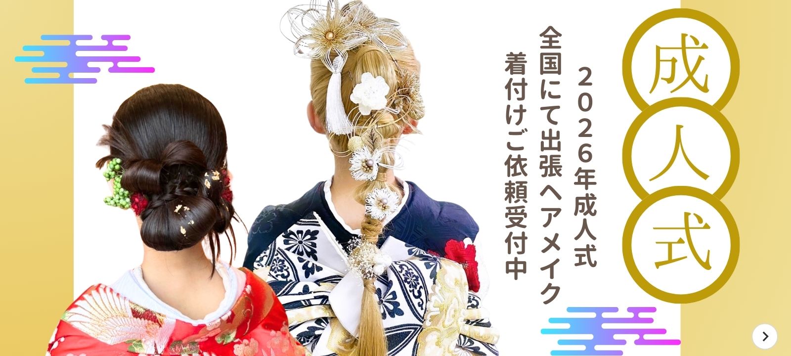 お問い合わせはこちら