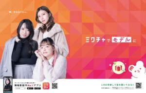 ヤングマガジン様からご依頼☆大人気ミクチャモデルさんのヘアメイク依頼をいただきました‼
