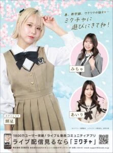 ヤングマガジンからご依頼☆彡