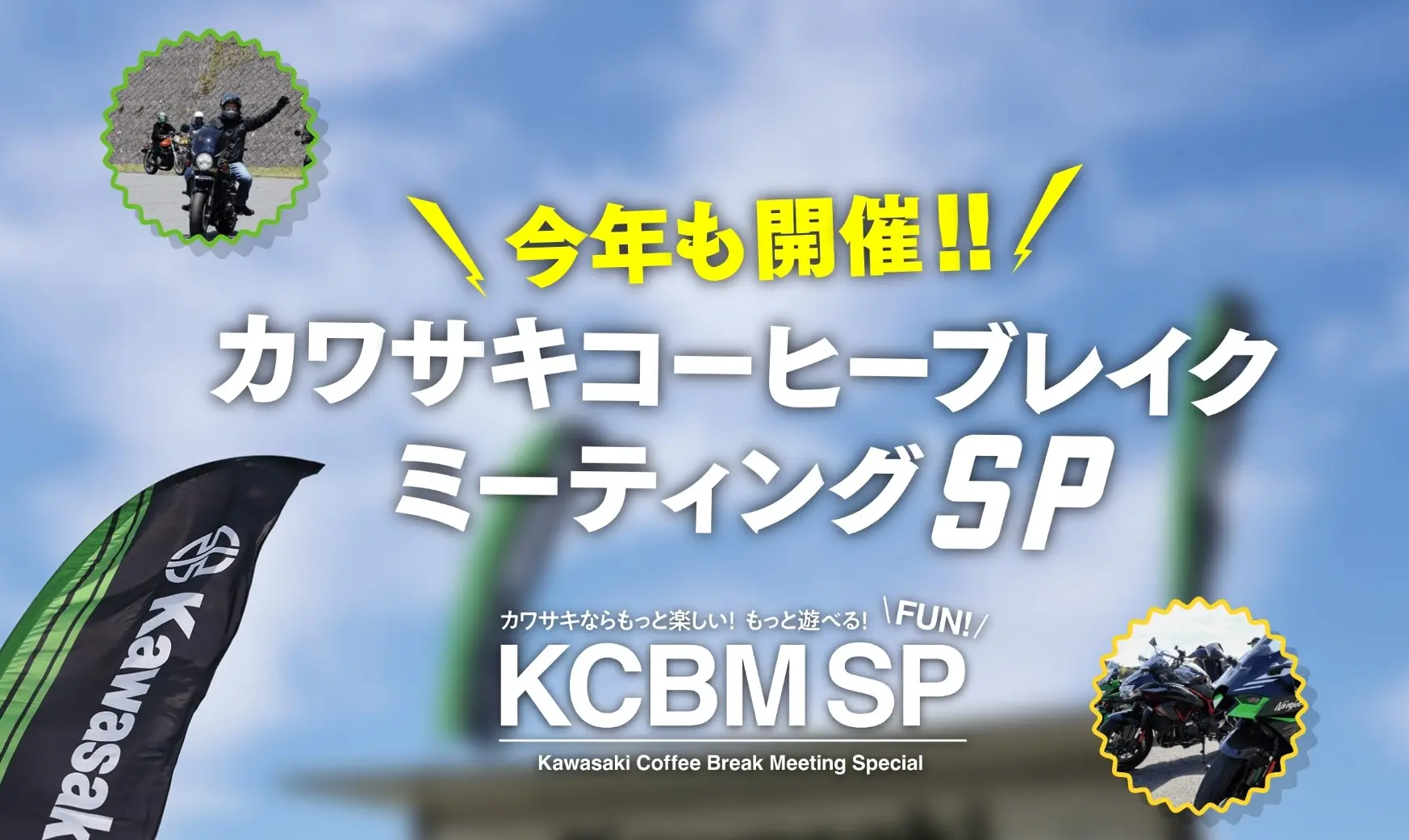 【Kawasaki】イベントでのヘアメイク♪