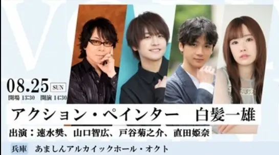 声優さんのヘアメイク♪