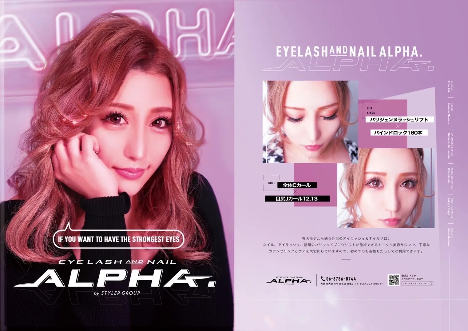 Andy掲載Eyelash撮影　結城りの様